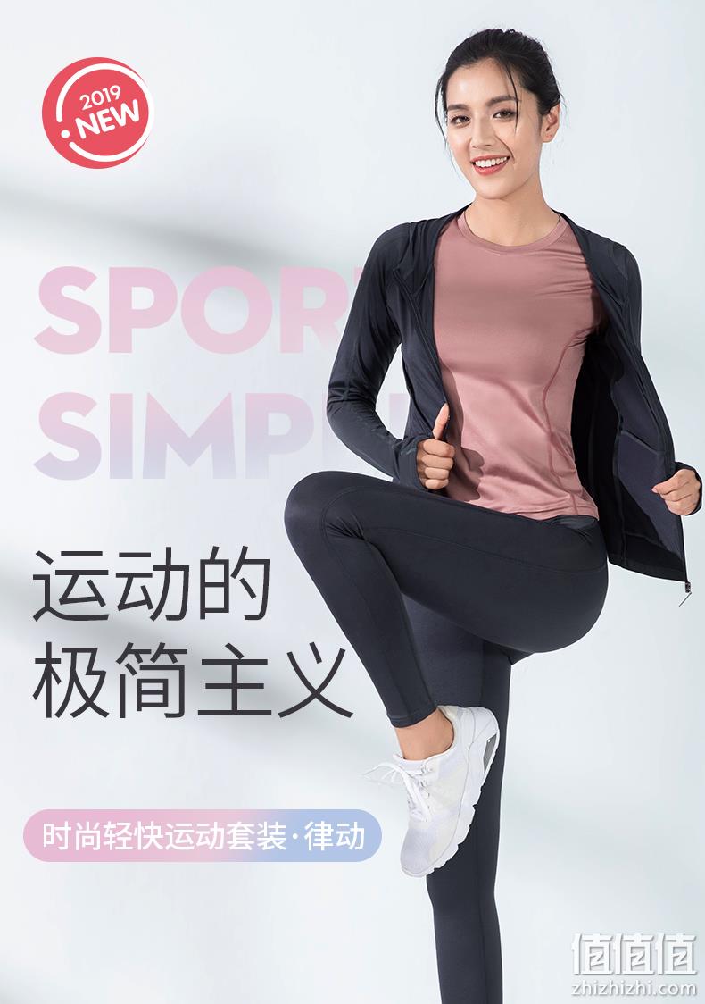 奥义 女式薄款专业瑜伽服 2件套 39元包邮 值值值-买手聚集的地方