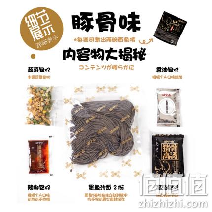 月销6万+：味中未 墨鱼汁豚骨拉面 2人份/袋 券后14.9元包邮 值值值-买手聚集的地方