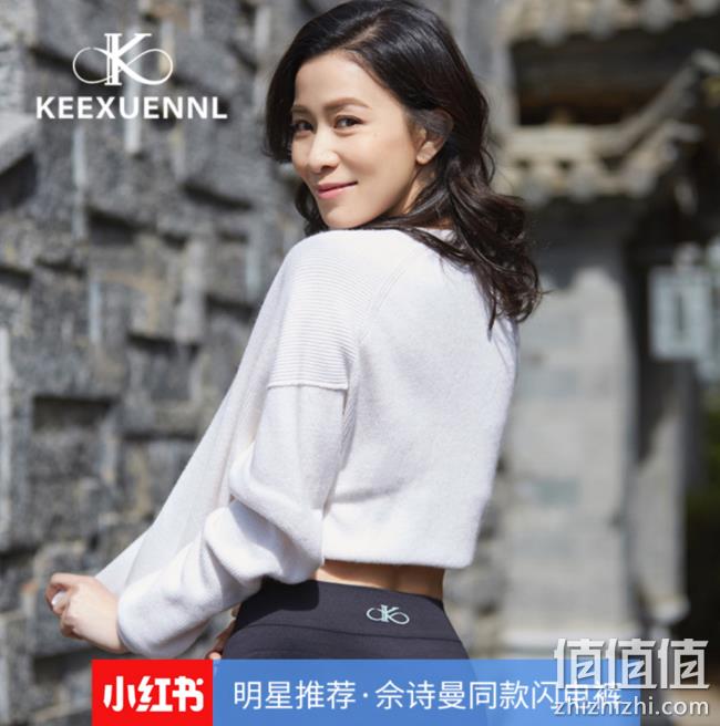 佘诗曼同款、5倍塑瘦！KEEXUENNL 珂宣尼 闪电裤哑光打底裤 98元包邮 值值值-买手聚集的地方