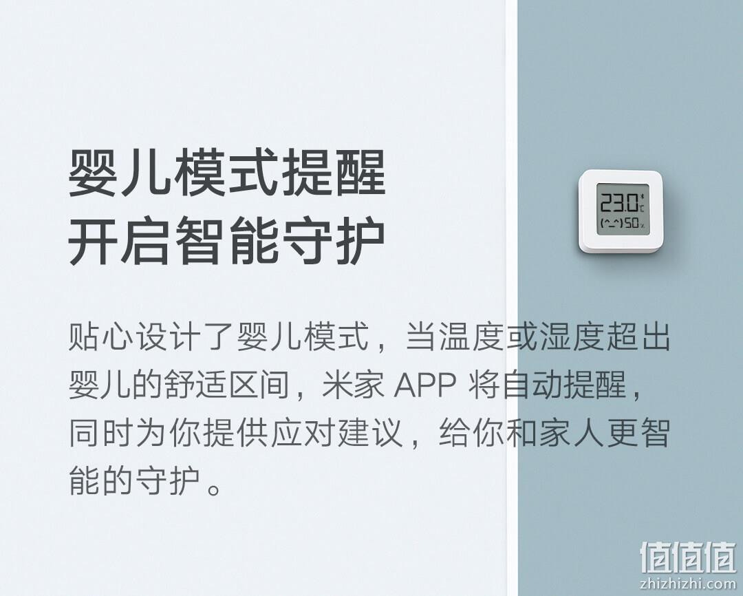 冷暖干湿，一望便知：MIJIA 米家 米家蓝牙温湿度计 2 19元包邮 值值值-买手聚集的地方