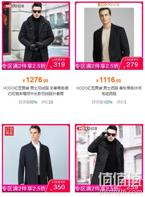苏宁易购 红豆男装旗舰店 春季大促 2件2.5折 值值值-买手聚集的地方