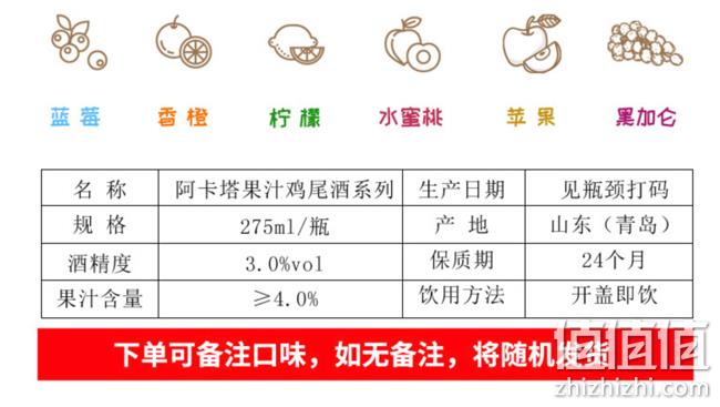 6口味，akata阿卡塔 预调鸡尾酒 275mlx6瓶 36元包邮 值值值-买手聚集的地方