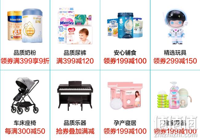 京东 母婴用品辅食孕产专场促销 领券199-100/399-100元 值值值-买手聚集的地方