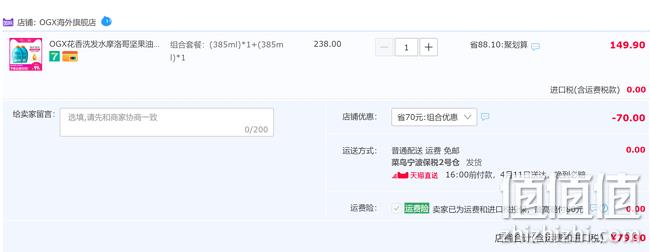 北美最受欢迎！ 385mlx2瓶 OGX 摩洛哥坚果油洗护套装 79.9元包邮包税（亚马逊海外购186元/745ml） 值值值-买手聚集的地方
