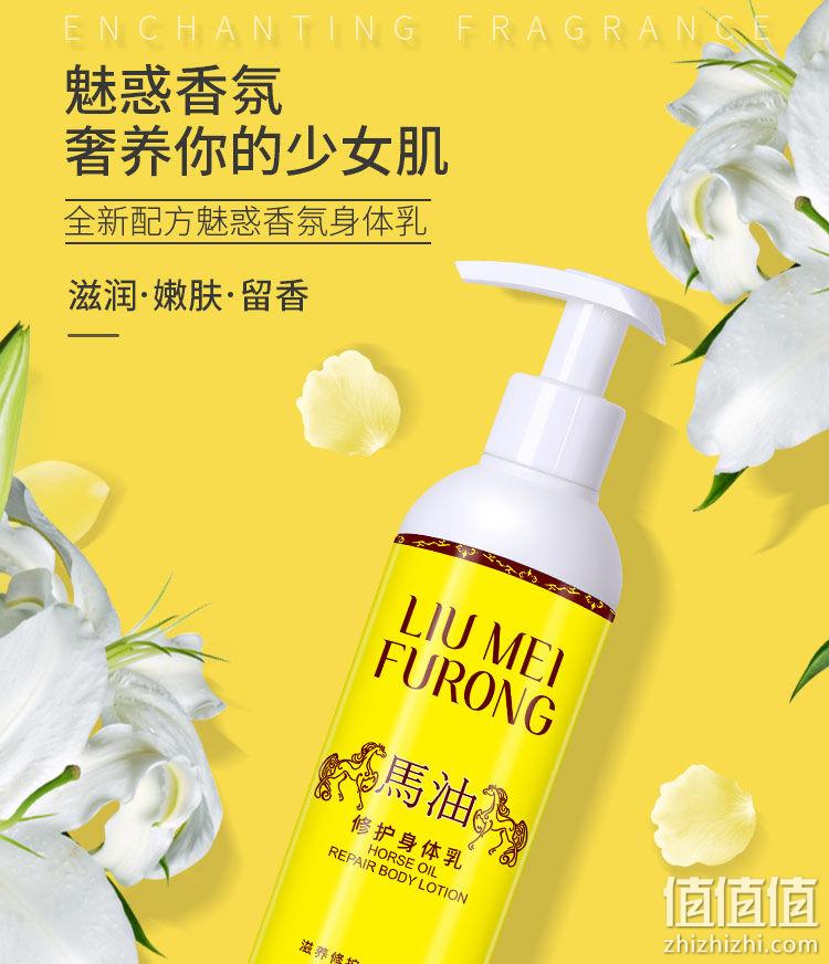 抖音同款、补水保湿、去鸡皮：250ml 柳眉芙蓉 马油修复身体乳 券后7.9元包邮 值值值-买手聚集的地方