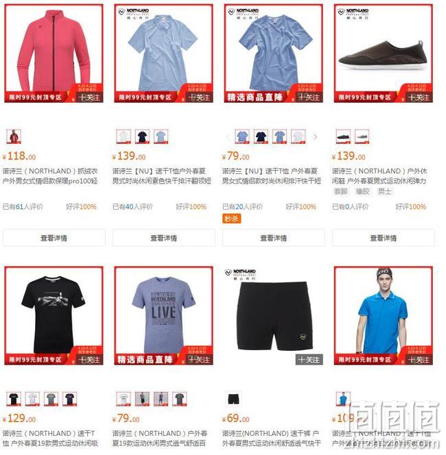 1折清仓，苏宁易购 诺诗兰旗舰店 超级品牌日大促 专区1.5折起，满599-120元优惠券，顺丰包邮券 值值值-买手聚集的地方