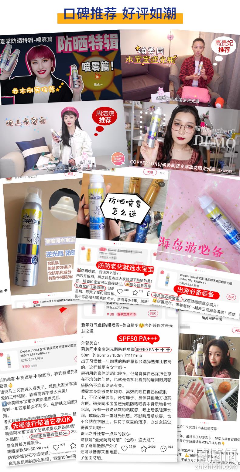 历史新低：Coppertone 水宝宝 隔离蓝光防晒喷雾 150ml SPF50 PA+++ 39元包邮（京东139元） 值值值-买手聚集的地方