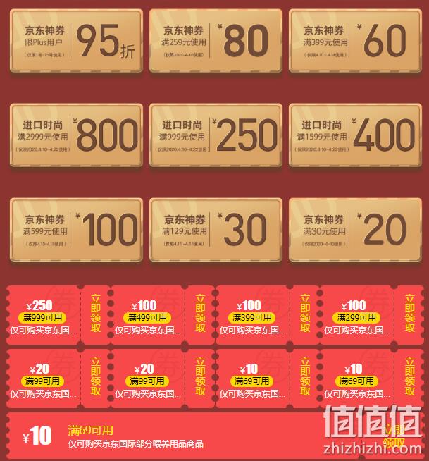 京东国际 五周年庆 秒杀日主会场 满199减100 部分低至3件7折 值值值-买手聚集的地方