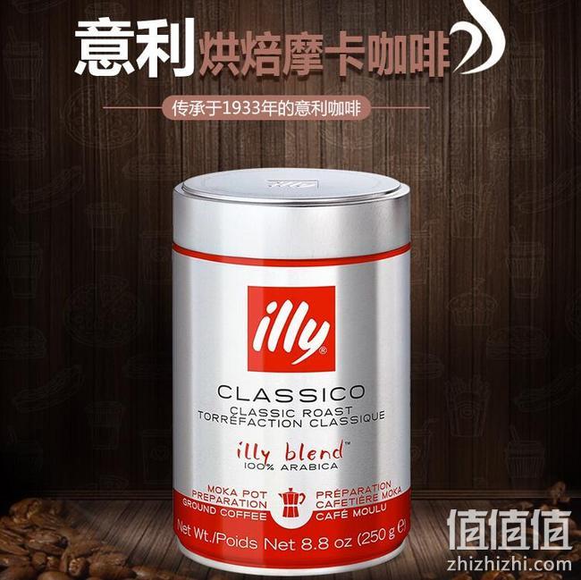 意大利进口，illy 意利 中度烘焙 精研磨摩卡咖啡粉 250gx4件 拍4件145.76元直邮到手 值值值-买手聚集的地方