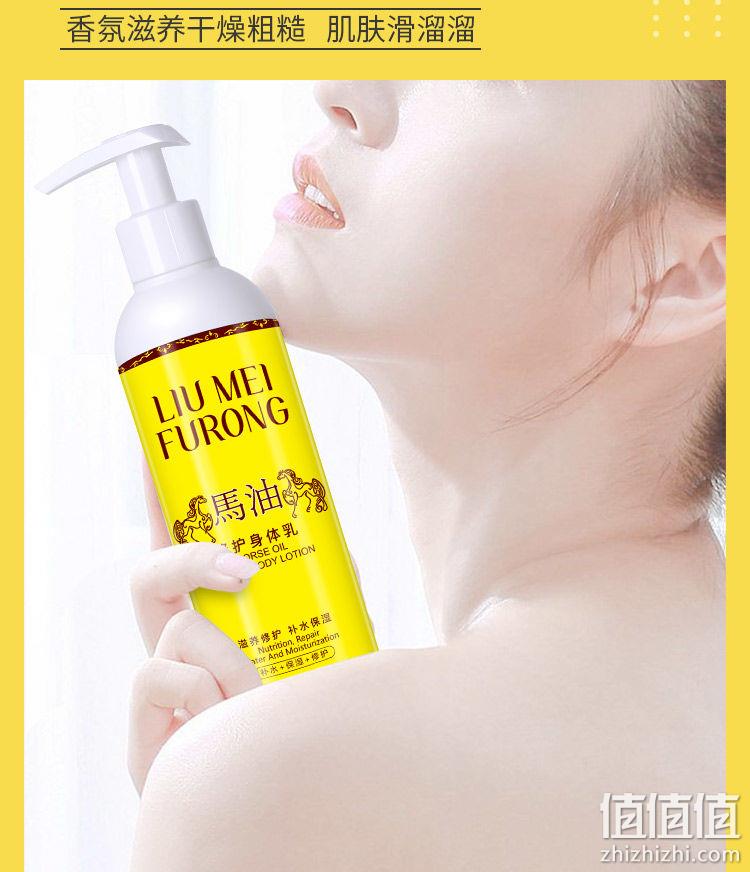 抖音同款、补水保湿、去鸡皮：250ml 柳眉芙蓉 马油修复身体乳 券后7.9元包邮 值值值-买手聚集的地方
