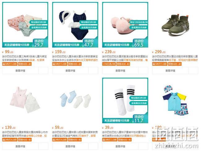苏宁易购 迷你巴拉巴拉 童装限时促销 3件3折，满400-40元优惠券，满20-10元优惠券 值值值-买手聚集的地方