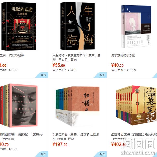 当当 阅读丈量世界 百万图书 每满100-50元 叠加限时50元专属券 值值值-买手聚集的地方