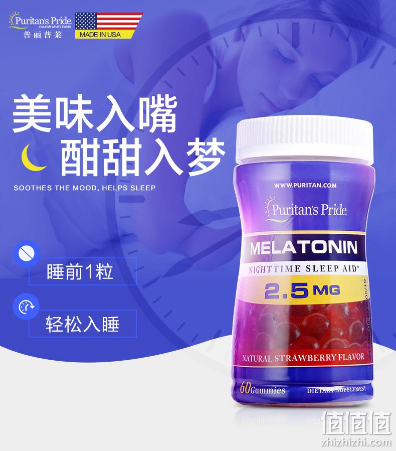 助眠安神：美国原装进口 普丽普莱 褪黑素软糖 60粒 领券+满减后39元包邮 值值值-买手聚集的地方