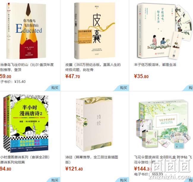 当当 阅读丈量世界 百万图书 每满100-50元 叠加限时50元专属券 值值值-买手聚集的地方