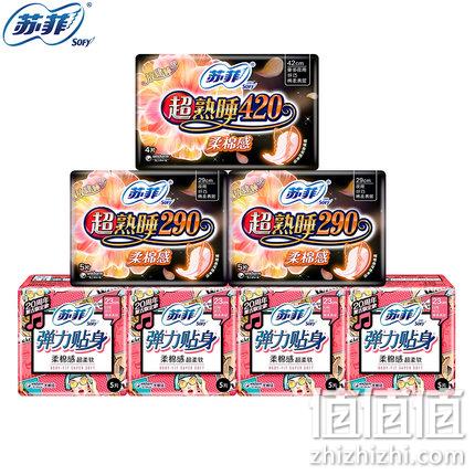 共34片，苏菲 女士卫生巾日夜用 组合装 29.8元包邮 值值值-买手聚集的地方