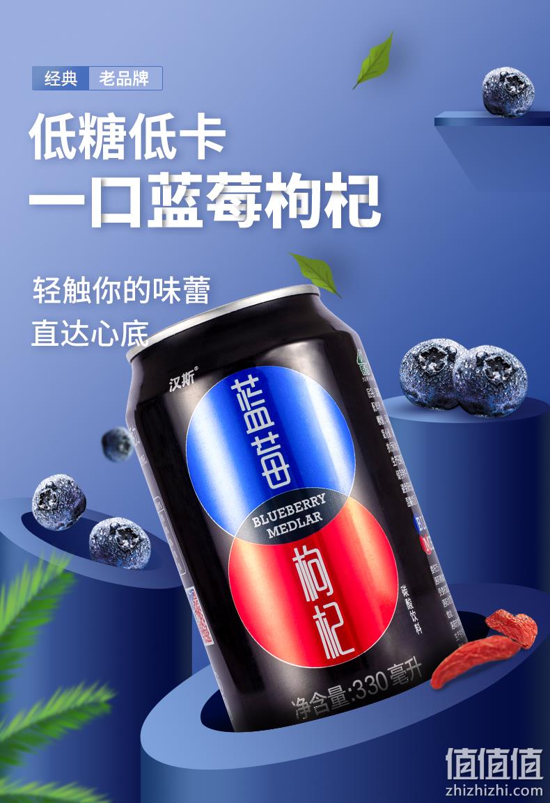 低糖低卡、好喝不腻：330mlx12罐 汉斯 蓝莓枸杞碳酸饮料 19.8元包邮 值值值-买手聚集的地方