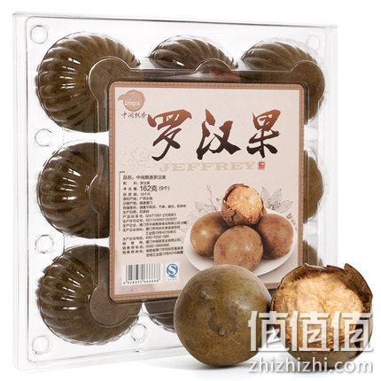 白菜价！清咽润肺，中闽飘香 罗汉果 6个 5.8元包邮 值值值-买手聚集的地方
