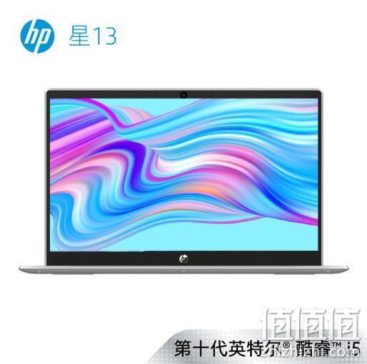 HP 惠普 星13 AN1016TU 13.3寸 笔记本电脑（i5-1035G1、8G、512G） 3999元顺丰包邮 值值值-买手聚集的地方