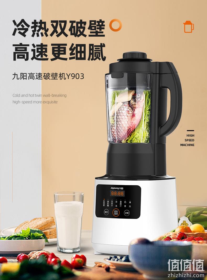 冷热双打+免滤：Joyoung 九阳 L18-Y903 家用全自动破壁机 309元包邮（京东379元） 值值值-买手聚集的地方