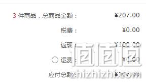 海淘爆款、母婴可用：200mlx3瓶 日本进口 VAPE 未来 驱蚊喷雾 107元包邮 值值值-买手聚集的地方