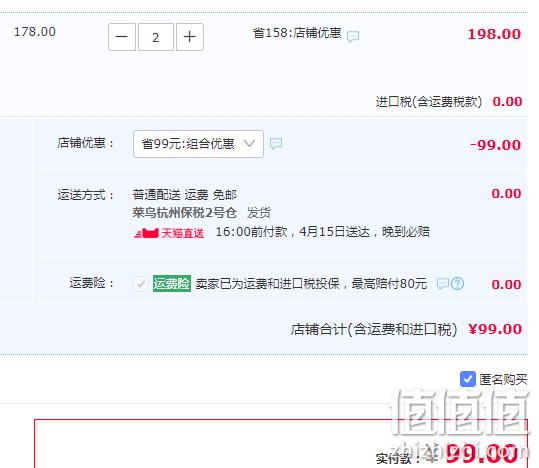 历史新低：100mlx2瓶 SPF50+ 西班牙防晒龙头 ISDIN 怡思丁 防晒喷雾 99元包邮（京东129元/瓶） 值值值-买手聚集的地方