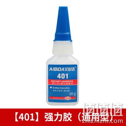 艾必达 强力鞋胶 20ml 2.8元包邮 值值值-买手聚集的地方
