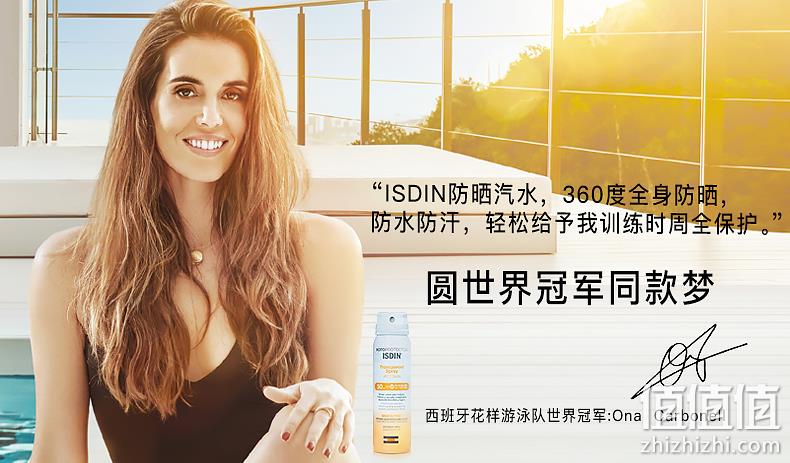 历史新低：100mlx2瓶 SPF50+ 西班牙防晒龙头 ISDIN 怡思丁 防晒喷雾 99元包邮（京东129元/瓶） 值值值-买手聚集的地方