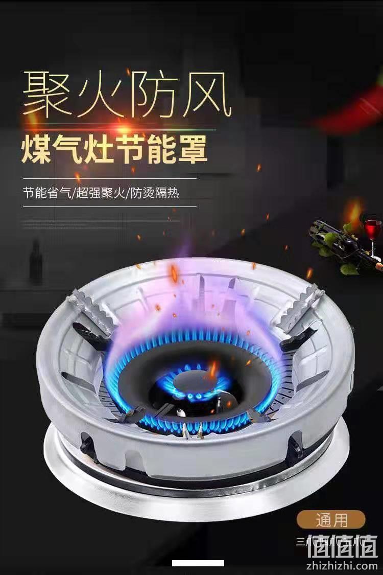 1年节约30%燃气：钉子户 聚火防风煤气炉节能罩 券后8.62元起包邮 值值值-买手聚集的地方