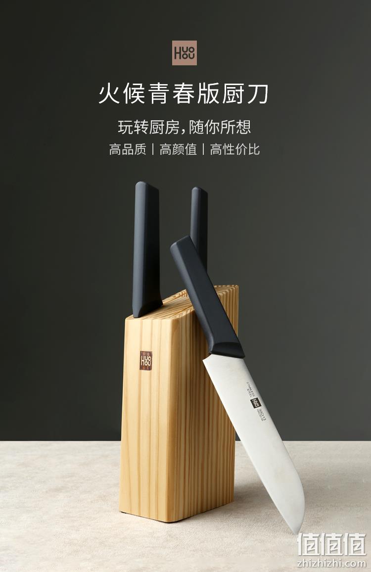 小米众筹爆款:火候 青春版厨刀 菜刀水果刀+刀座4件套 双重优惠后59元包邮(小米有品6件套169元) 值值值-买手聚集的地方