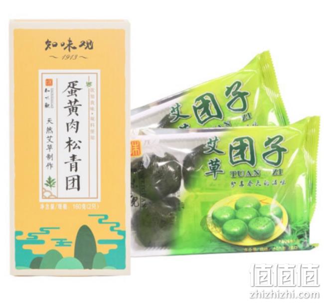 知味观 麻芯/蛋黄肉松/豆沙 青团 3盒装 1kgx2件 59.8元包邮 值值值-买手聚集的地方