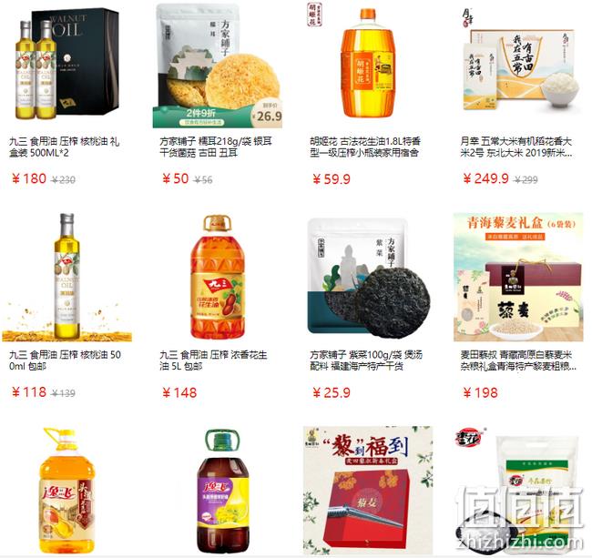 家中没粮？京东 第六届粮油节 专场促销 领券109-10、149-10元 值值值-买手聚集的地方