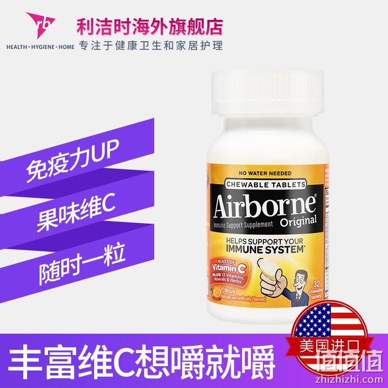 提高免疫力 32粒x3瓶：Schiff 旭福 Airborne 维生素C咀嚼片 双重优惠后39元包邮（京东59元/瓶） 值值值-买手聚集的地方