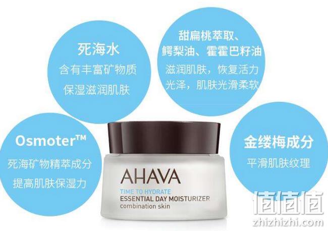 21种矿物质 长效保湿：AHAVA 圣爱 水润保湿日霜 50ml prime直邮到手232.88元（天猫398元） 值值值-买手聚集的地方