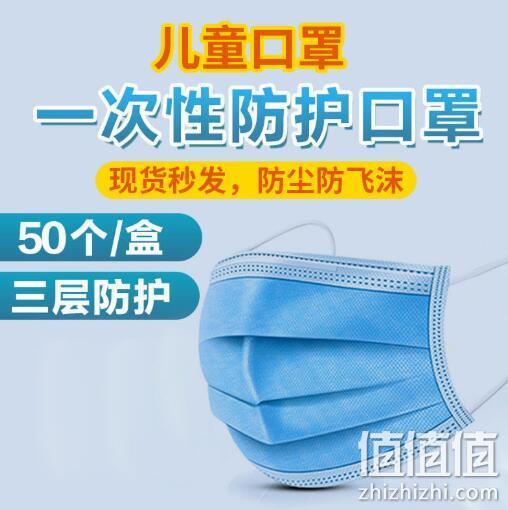 3层、含熔喷布：儿童一次性口罩 50只 25.73元包邮 折合0.5元/只 值值值-买手聚集的地方
