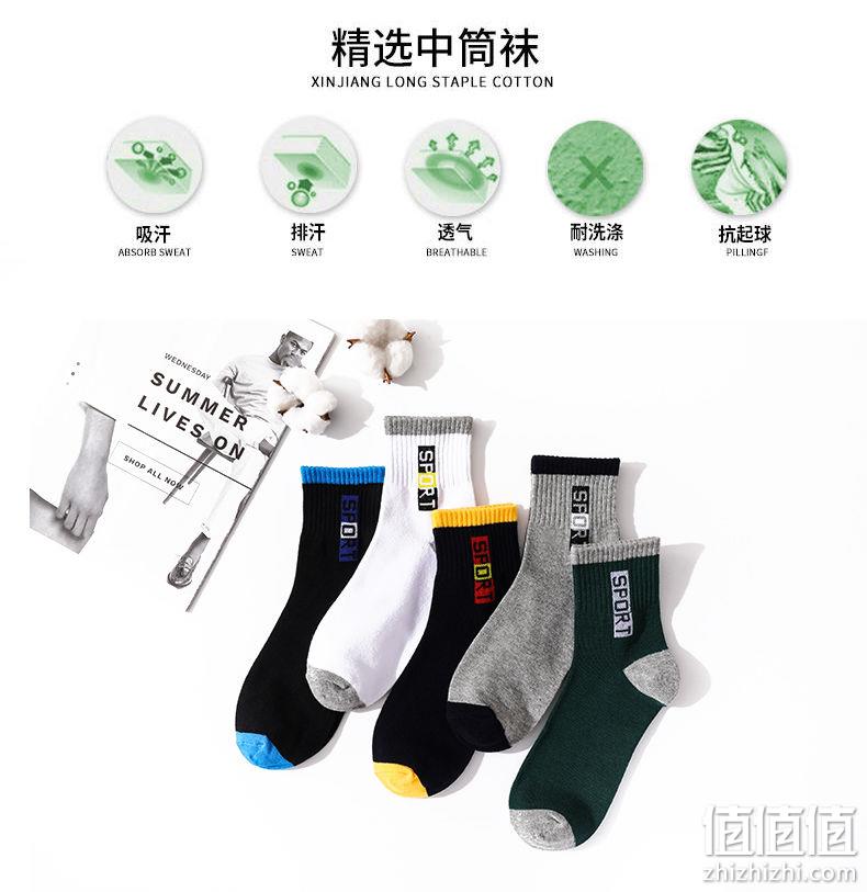 吸湿透气抗起球：10双 俞兆林 男士 短/中筒商务运动袜 券后12.21元包邮 值值值-买手聚集的地方