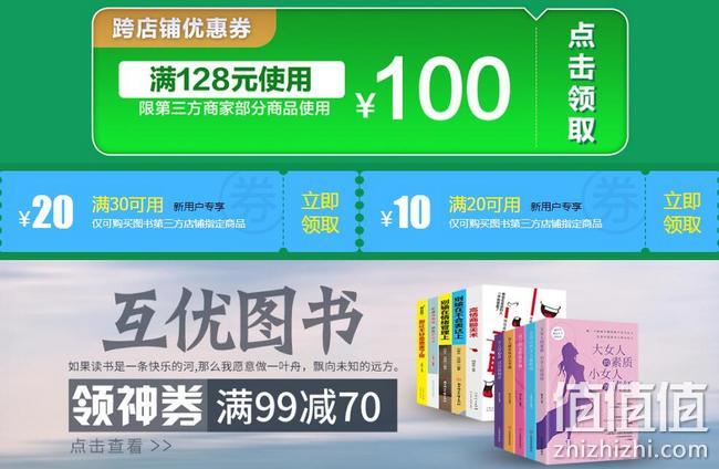 领券防身，京东 4月读书月 第三方图书跨店促销 满128-100元神券、跨店满199-100元 值值值-买手聚集的地方