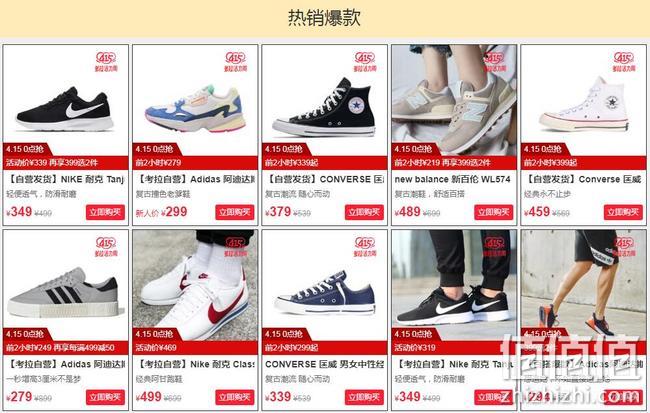 15日0点：考拉海购 415活力周 自营运动户外鞋服箱包促销 前2小时半价，399元任选2件，每满300-30元购物券 值值值-买手聚集的地方