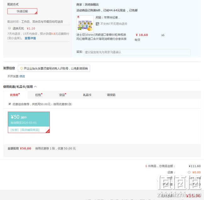 60粒x6件 迪士尼(disney)口香糖含片 券后16.96元包邮 值值值-买手聚集的地方