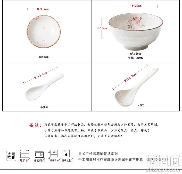 千岛生活馆  2个装 日式漫舞樱花陶瓷饭碗 券后5.8元包邮 值值值-买手聚集的地方