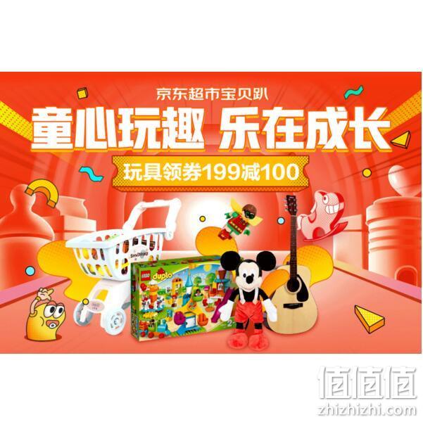 京东超市宝贝趴 精选玩具 满199-100/满299-150/满399-200 值值值-买手聚集的地方