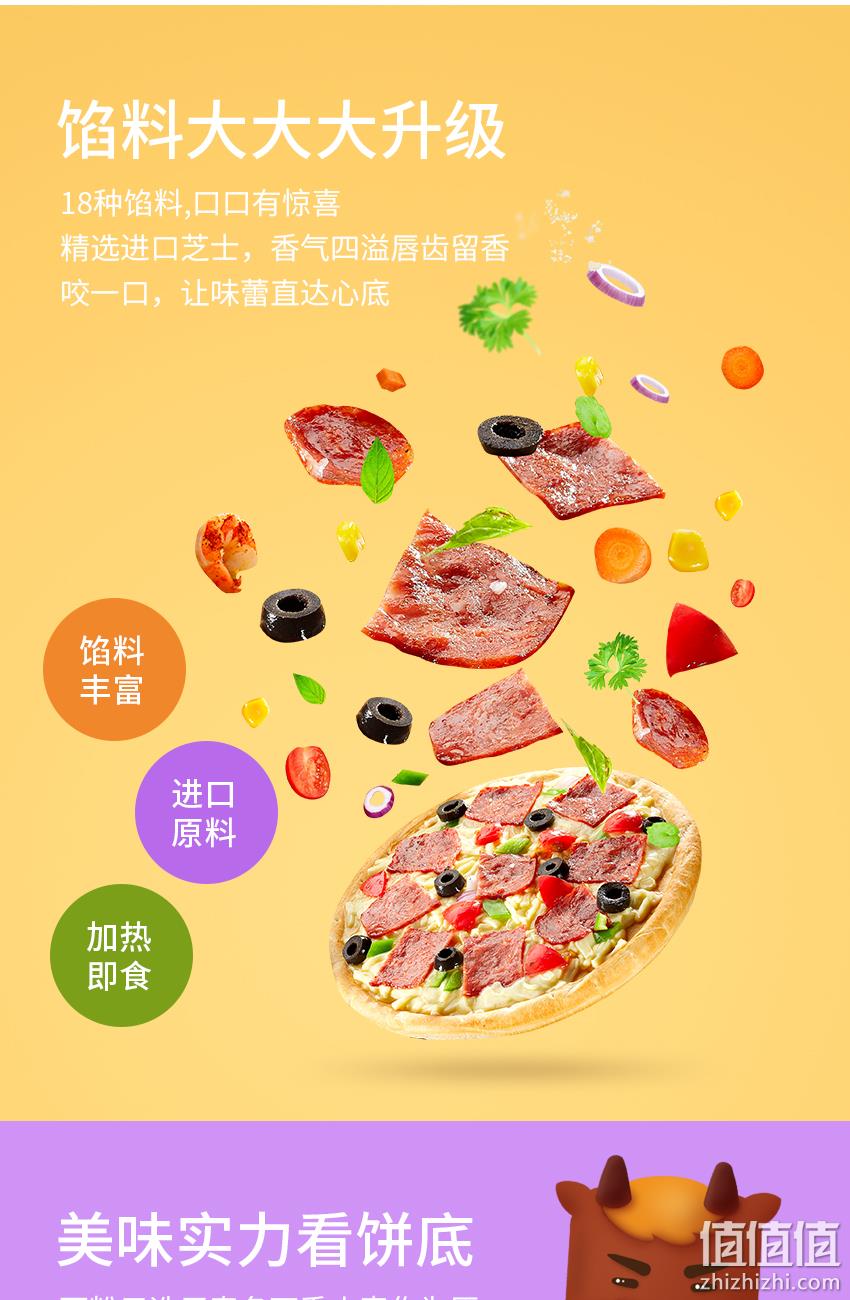 线下同款，大块培根：180gx5份 小牛凯西 7英寸3口味披萨饼套餐 券后58元包邮，送滚刀 值值值-买手聚集的地方