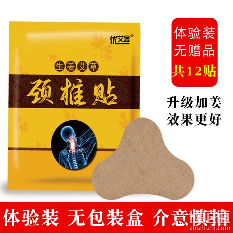 是普通艾炙贴效果的5倍：南京同仁堂 优艾客 艾草贴 12贴 券后8.8元包邮 值值值-买手聚集的地方