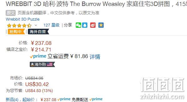 华纳授权、415块！WREBBIT 3D 哈利·波特 韦斯莱家庭陋居3D拼图 Prime直邮到手268元 值值值-买手聚集的地方