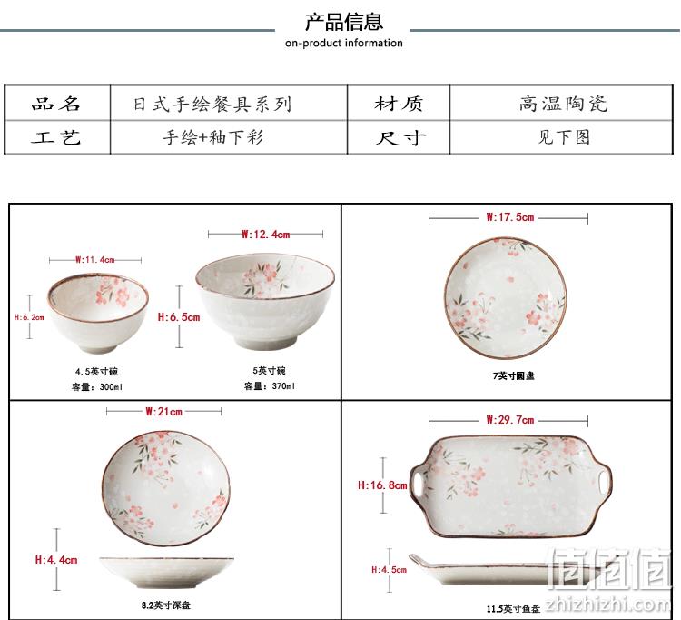 千岛生活馆  2个装 日式漫舞樱花陶瓷饭碗 券后5.8元包邮 值值值-买手聚集的地方