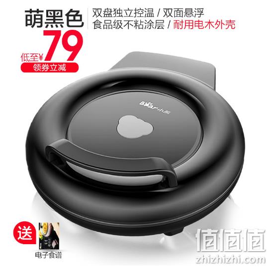 双面加热：小熊 电饼铛 DBC-C10B1 券后79元起包邮 值值值-买手聚集的地方