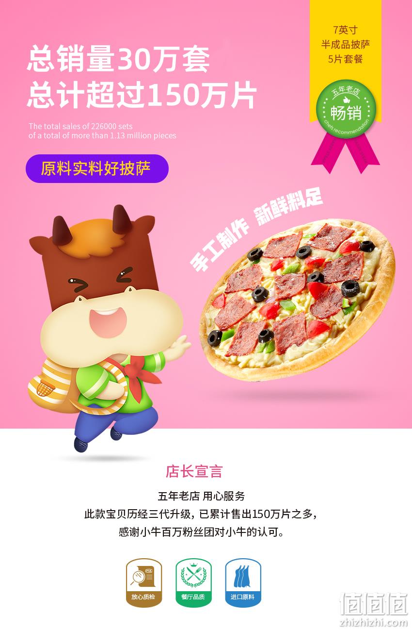 线下同款，大块培根：180gx5份 小牛凯西 7英寸3口味披萨饼套餐 券后58元包邮，送滚刀 值值值-买手聚集的地方