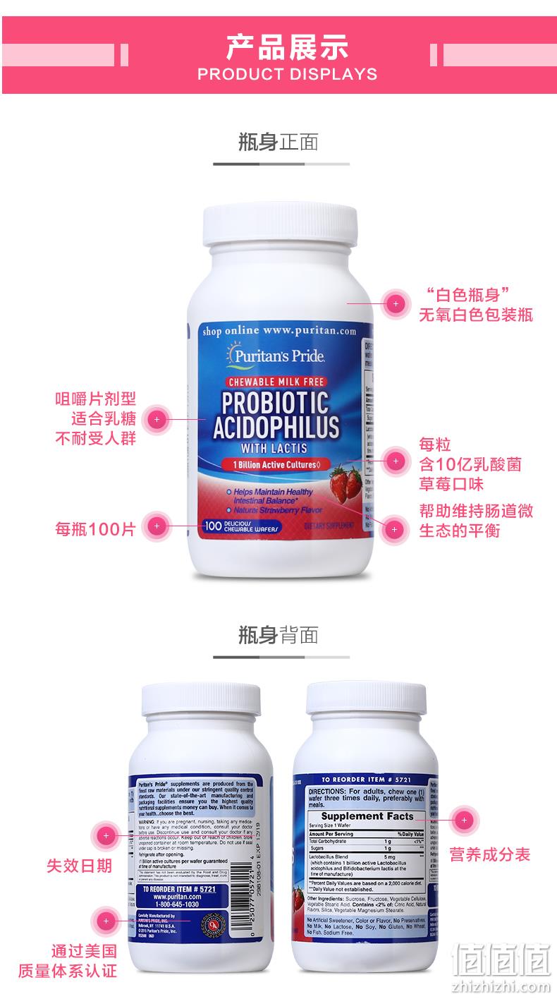 临期白菜价！10亿乳酸菌活菌：100粒 美国 普丽普莱 乳酸益生菌咀嚼片 立减+券后29.9元包邮 值值值-买手聚集的地方