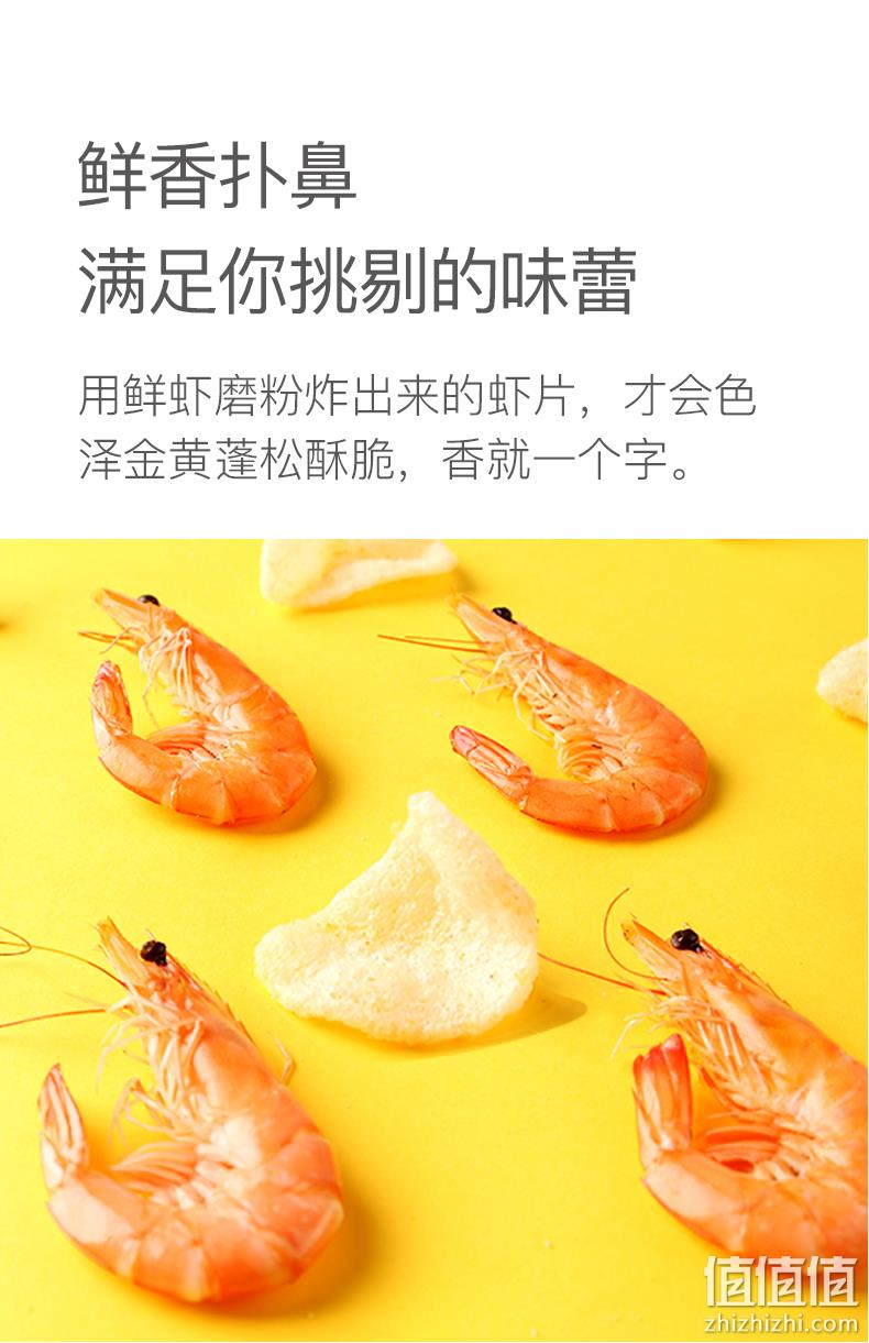30%鲜虾含量：李佳琦推荐 喜盈盈 虾肉片 50gx6包 34.9元包邮 送30gx3包 值值值-买手聚集的地方