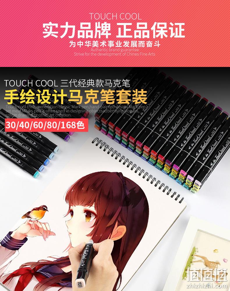TouchCool 手绘设计马克笔套装 12色 8.5元包邮 值值值-买手聚集的地方