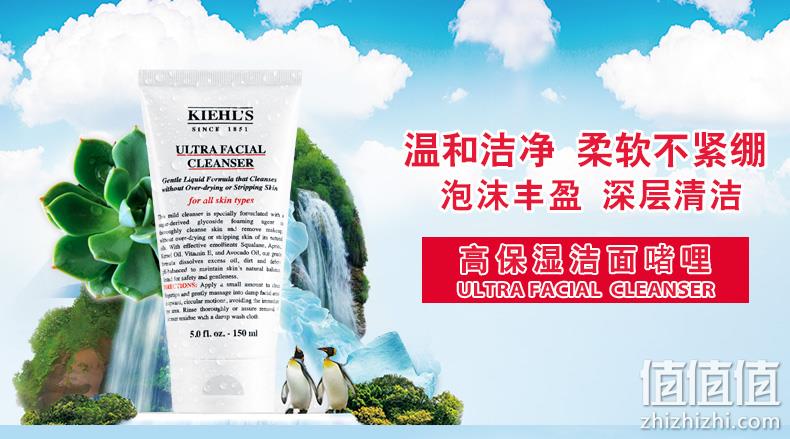 kiehl's 科颜氏 高保湿洁面啫喱 150mlx2件 252.56元包邮（官网180元/件） 值值值-买手聚集的地方